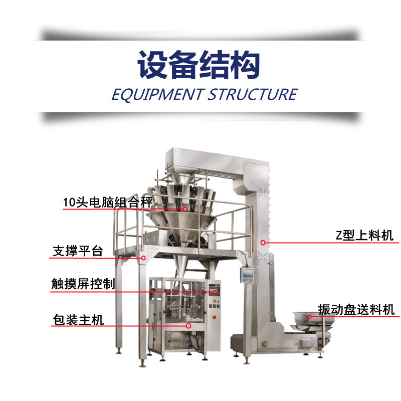 2.3設備結構_副本.jpg